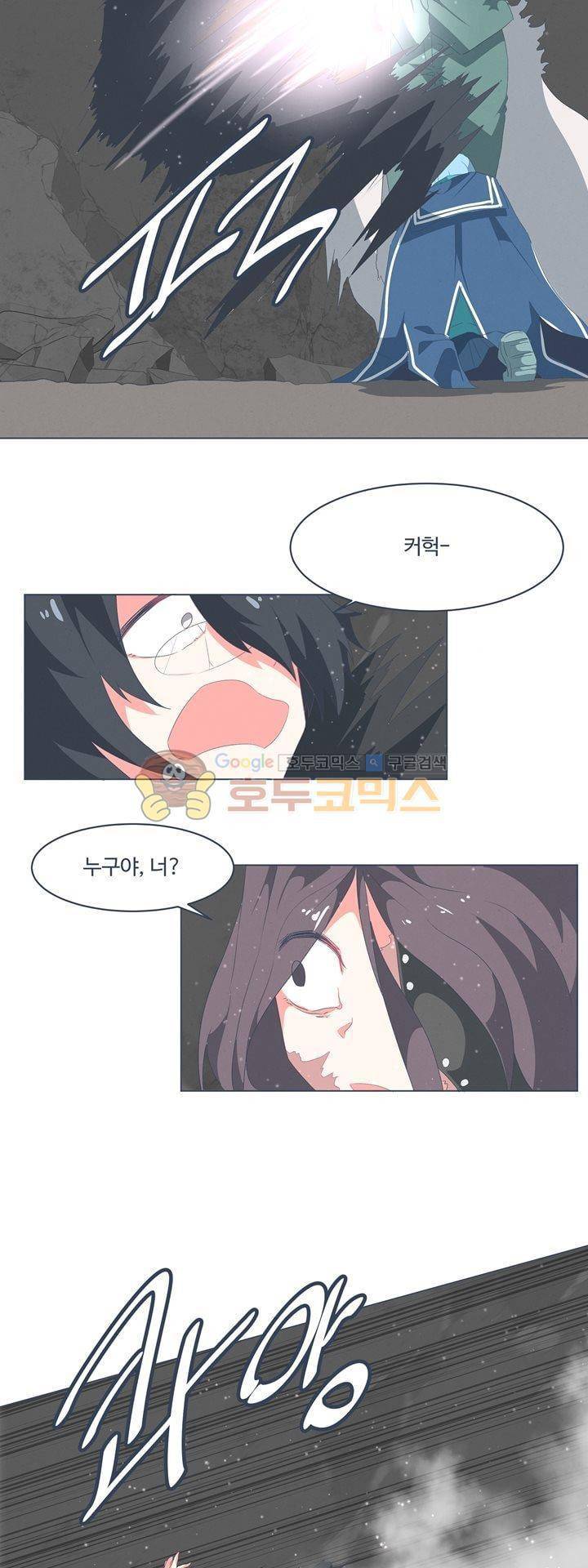 어쩌다보니 마왕이 되었습니다 시즌2 - Episode 2-7 Deus Ex 14