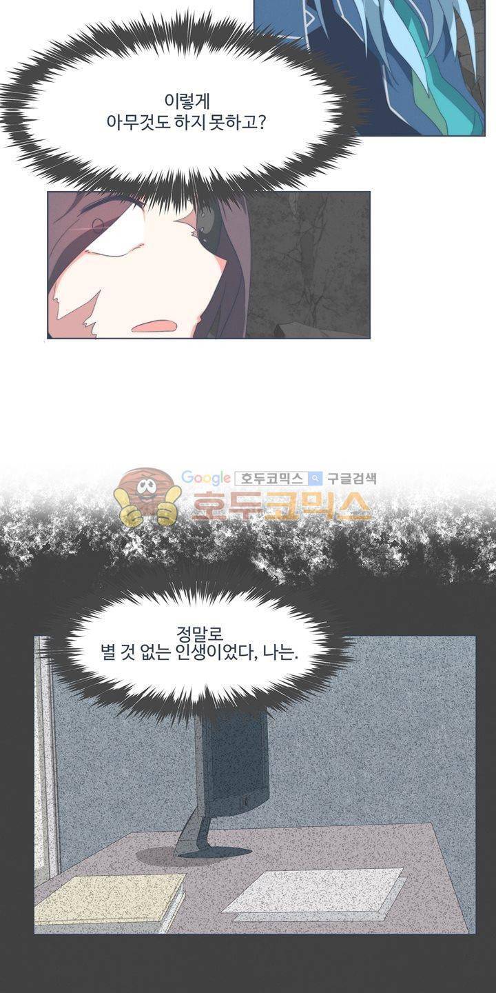 어쩌다보니 마왕이 되었습니다 시즌2 - Episode 2-7 Deus Ex 20