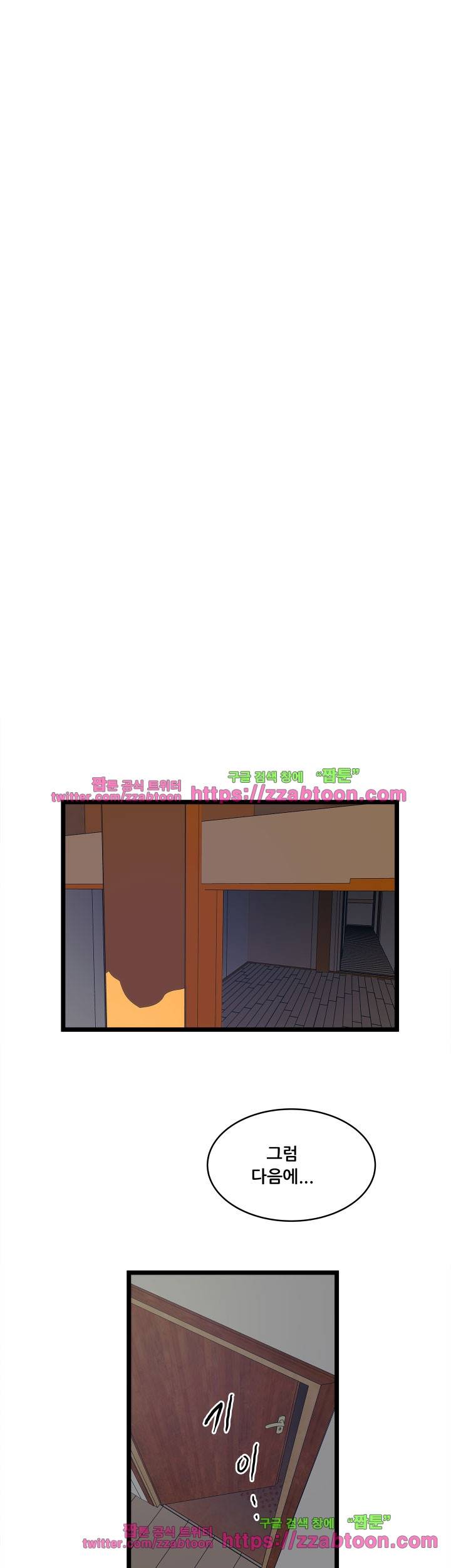 안전가옥: 밝히는 그녀들 19화 1