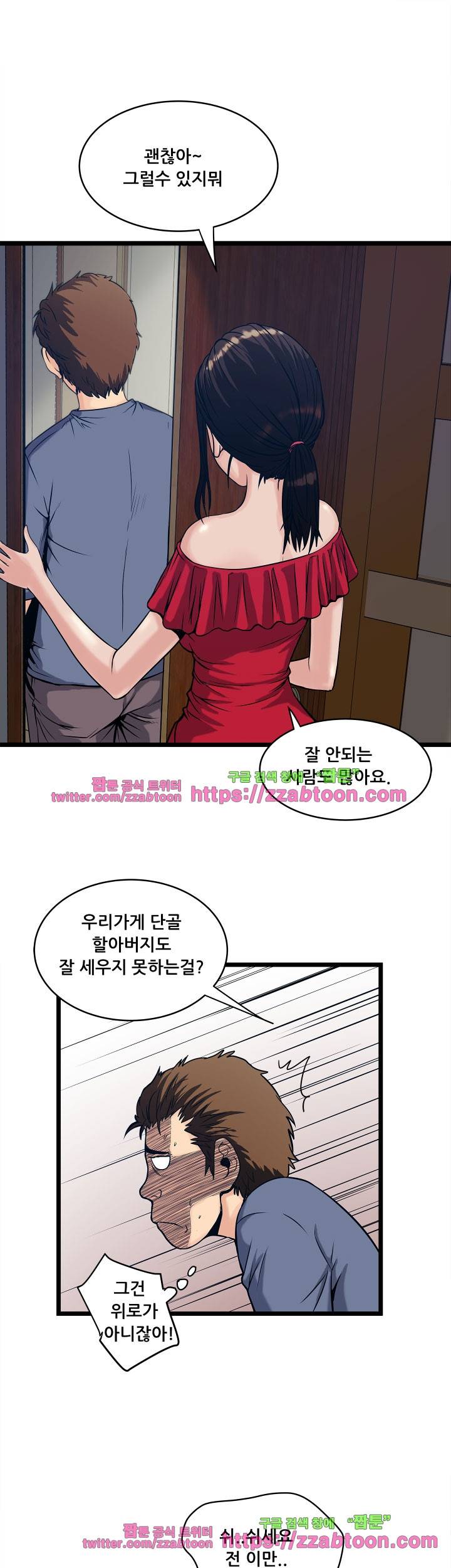 안전가옥: 밝히는 그녀들 19화 3