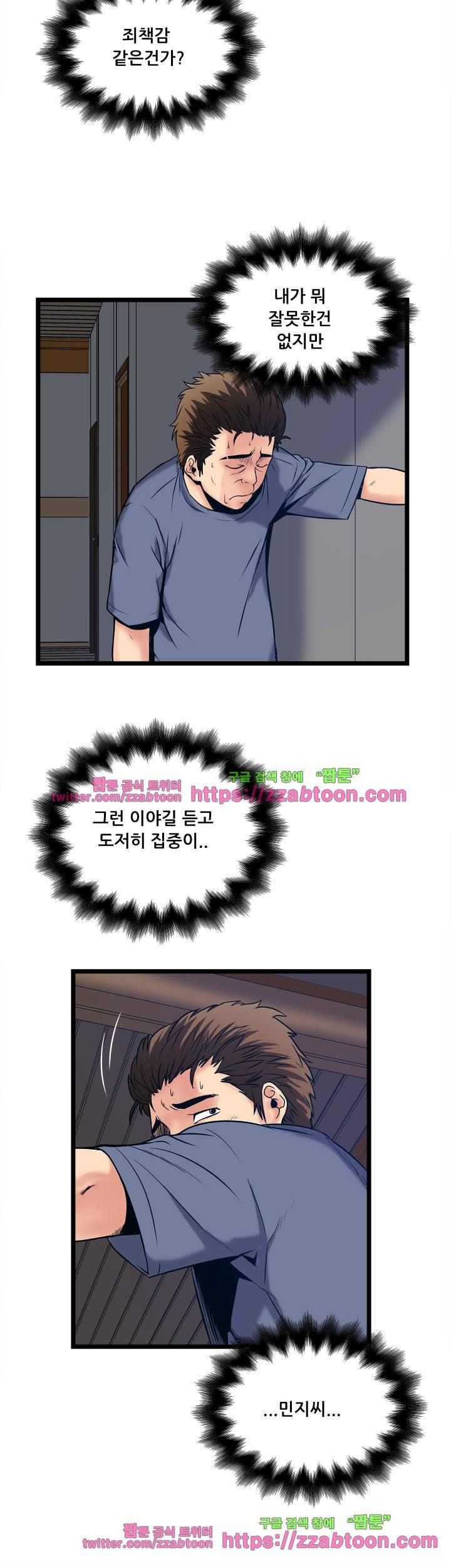 안전가옥: 밝히는 그녀들 19화 6