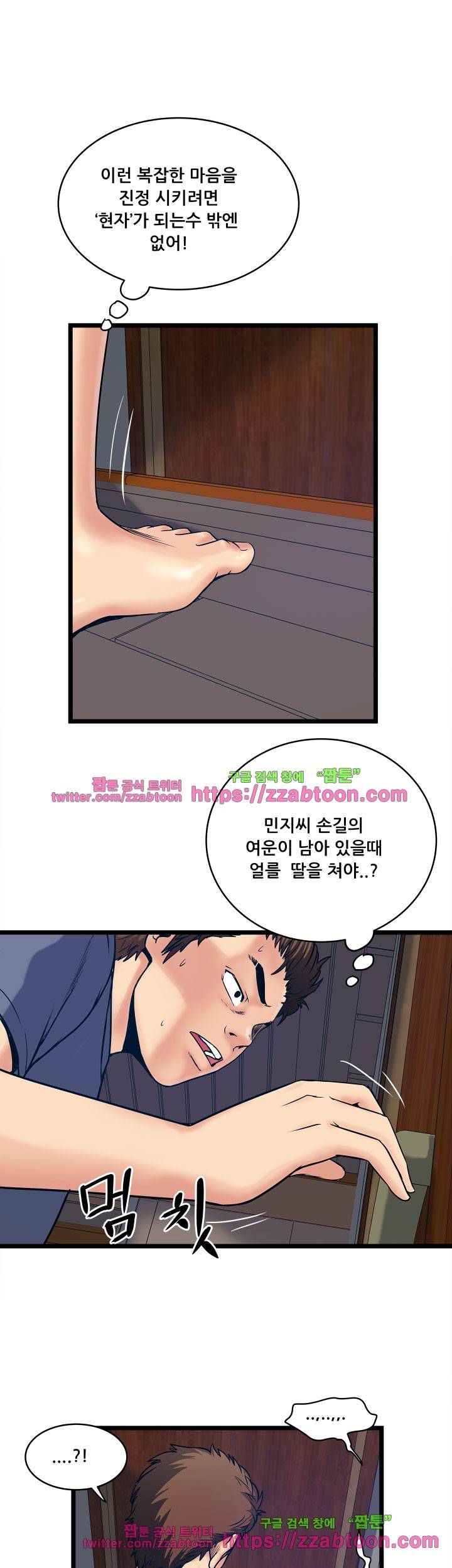 안전가옥: 밝히는 그녀들 19화 7