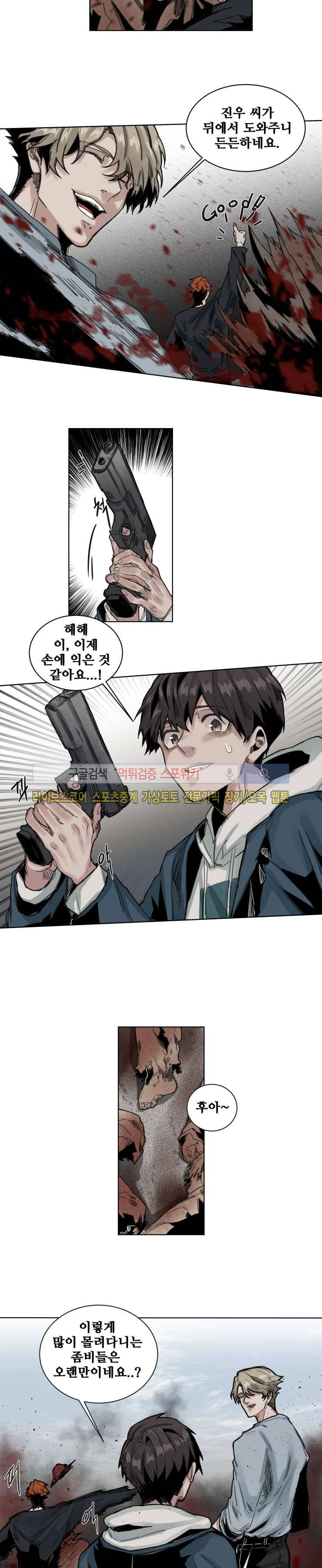 죽은 까마귀의 시선 마지막화 2