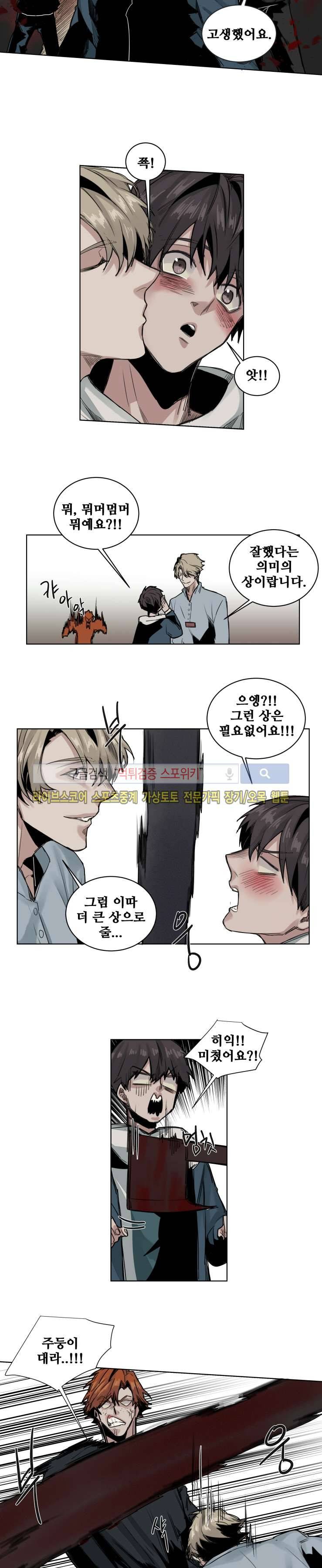 죽은 까마귀의 시선 마지막화 3