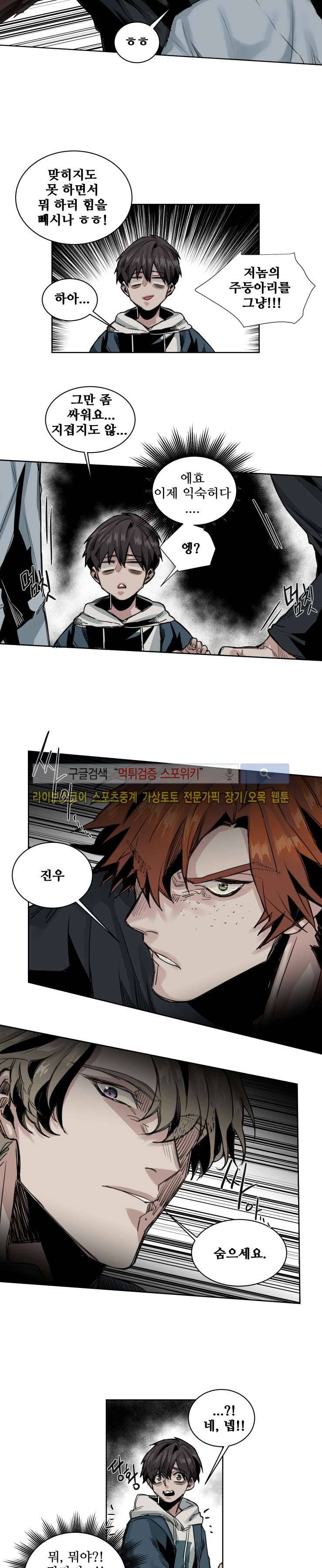 죽은 까마귀의 시선 마지막화 4