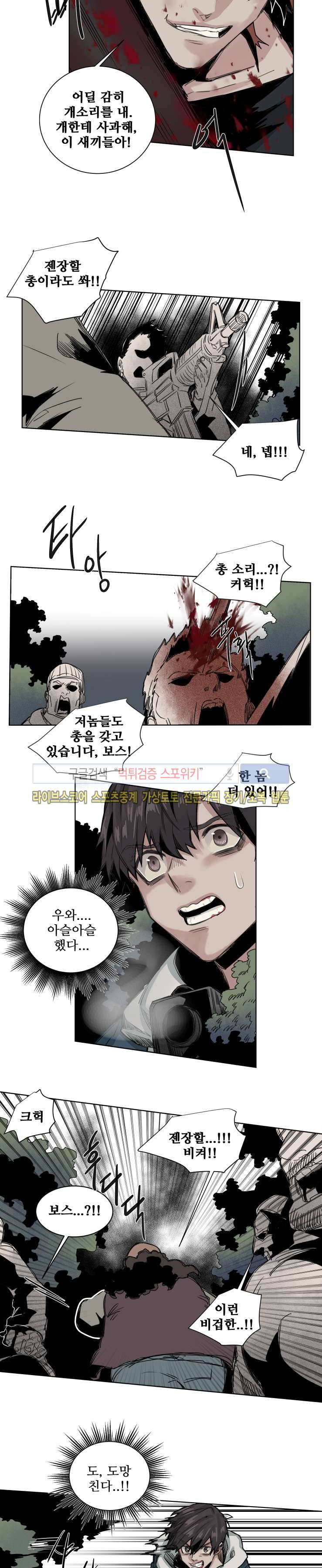 죽은 까마귀의 시선 마지막화 8