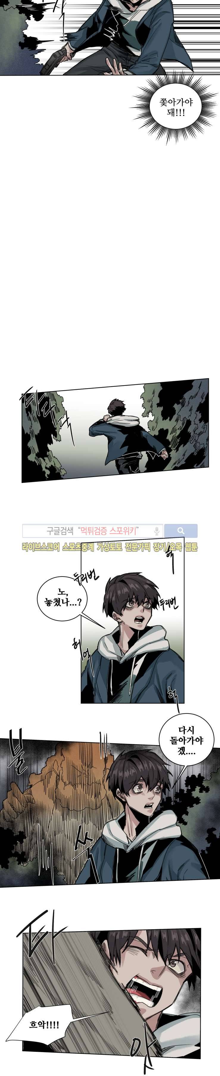 죽은 까마귀의 시선 마지막화 9