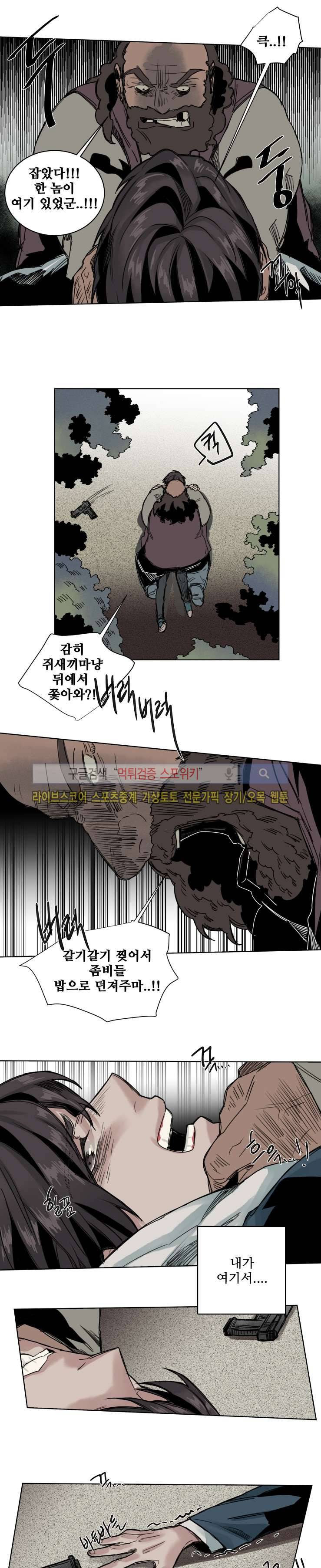 죽은 까마귀의 시선 마지막화 10
