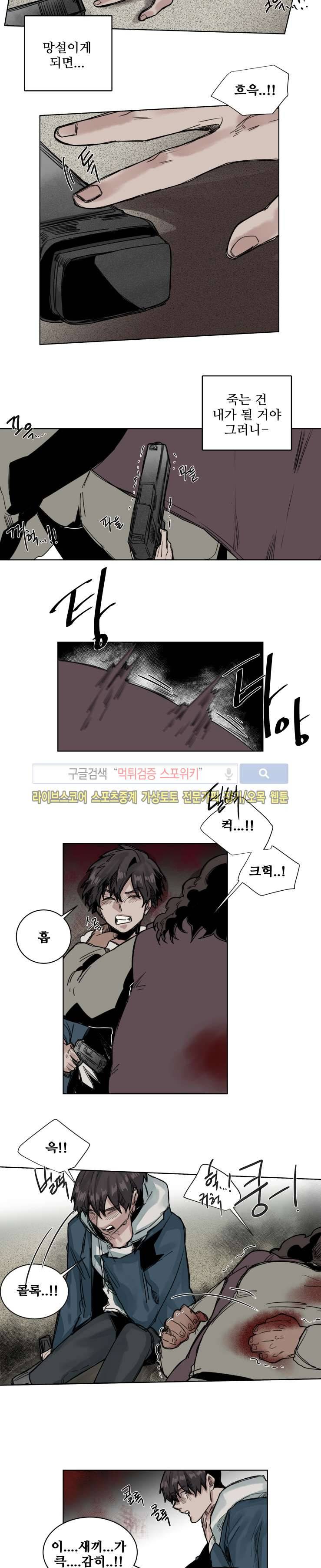 죽은 까마귀의 시선 마지막화 11
