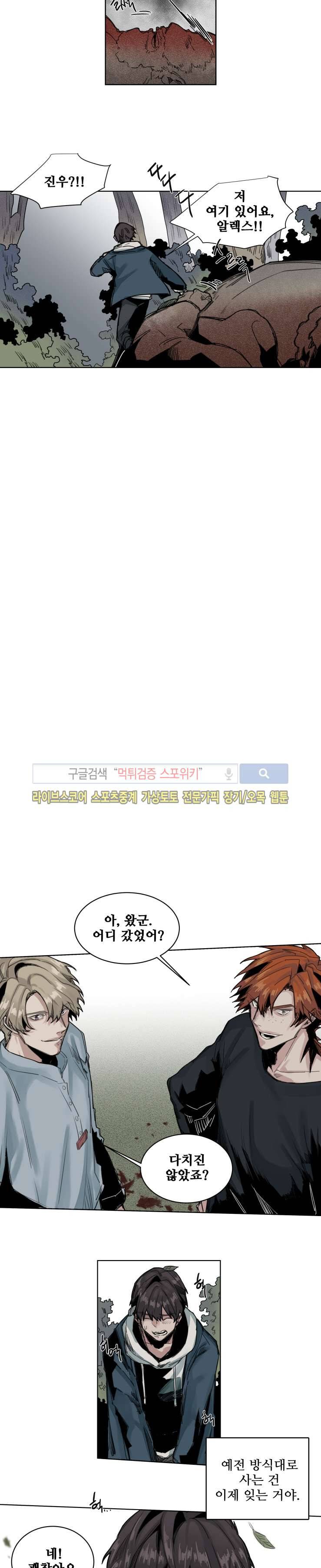 죽은 까마귀의 시선 마지막화 13
