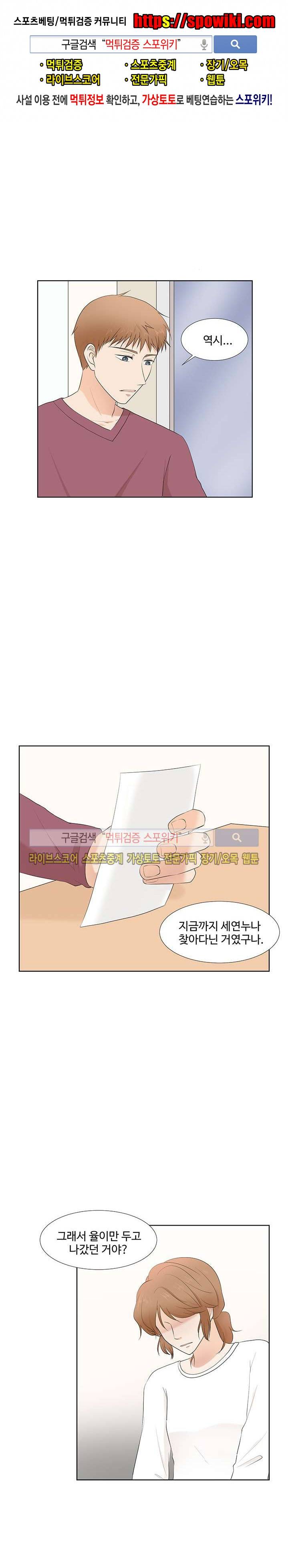 시작은 i로부터 20화 1