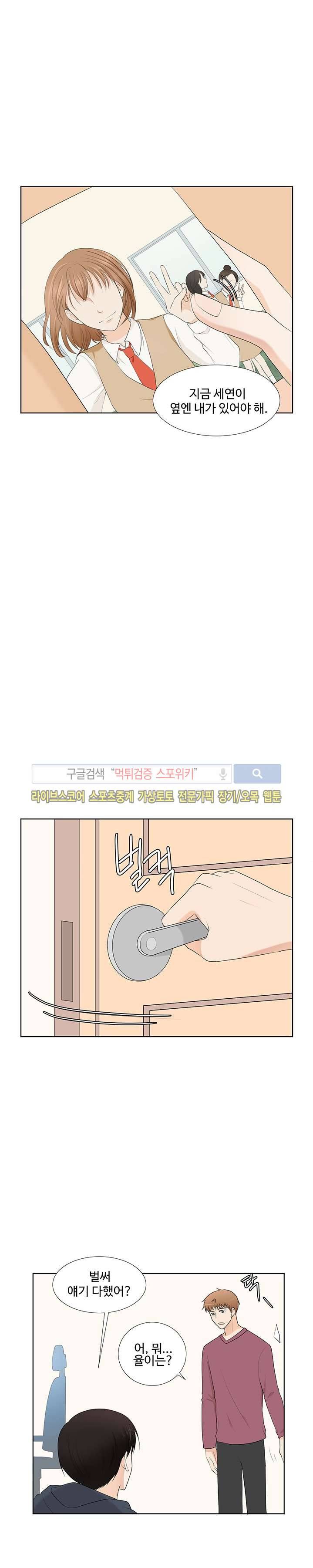 시작은 i로부터 20화 4