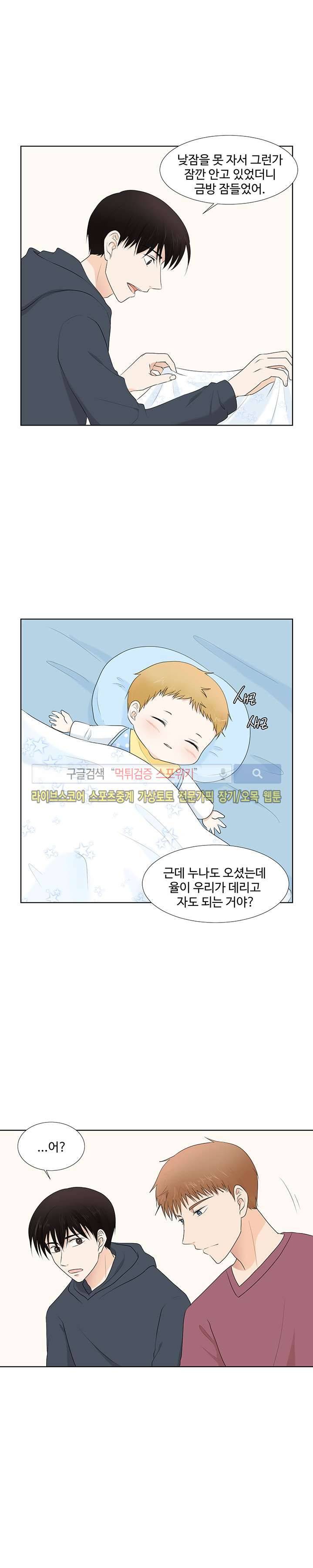 시작은 i로부터 20화 5
