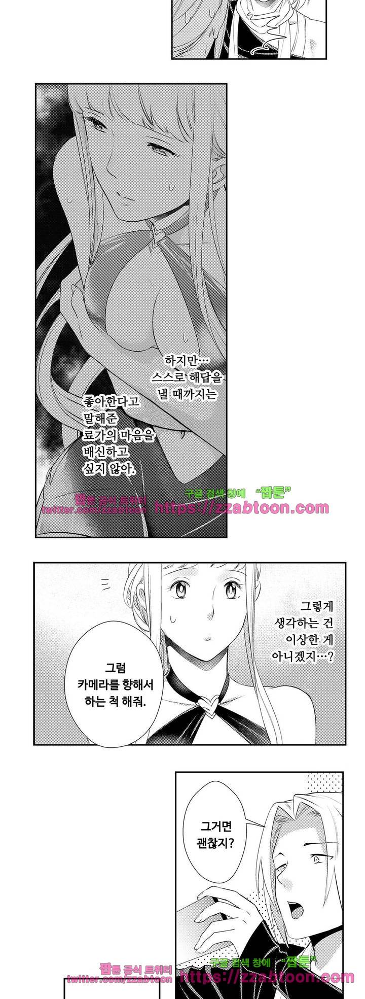 음옥 하렘 34화 4