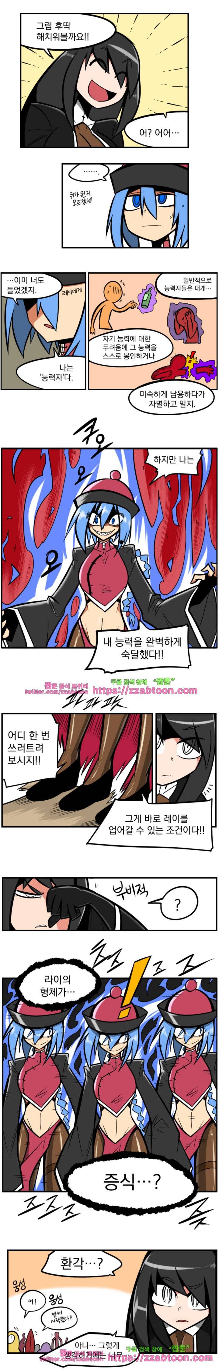 가디언즈 워크 : 헌팅 베이커리 12화 2