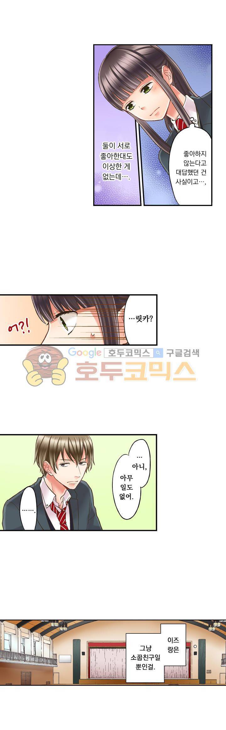 키스하기 1초 전 14화 2