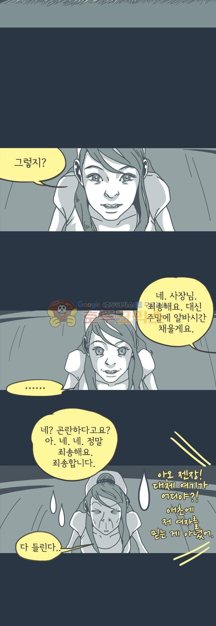 기억의 집 15화 4