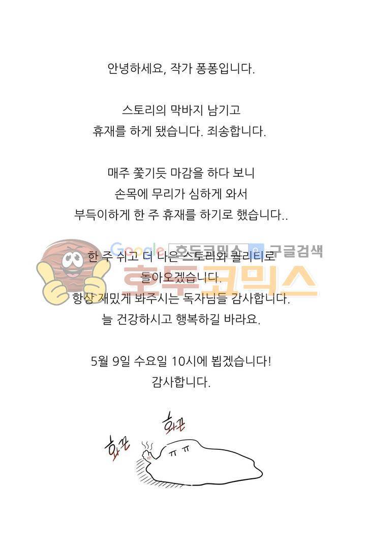 애정보이스 - [휴재공지] 1