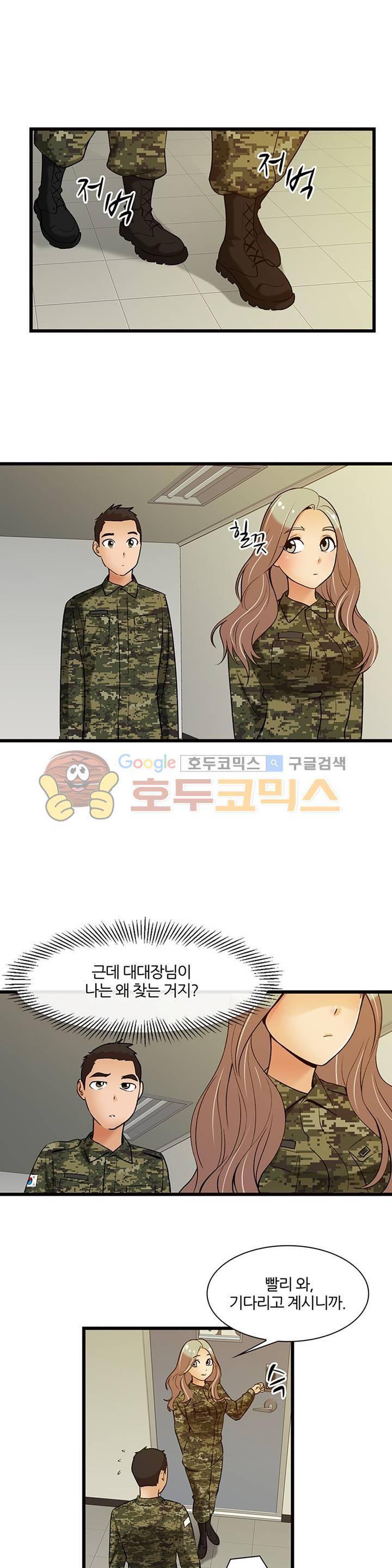 섹시한 전우들 129화 - 흔들리는 당번실 1