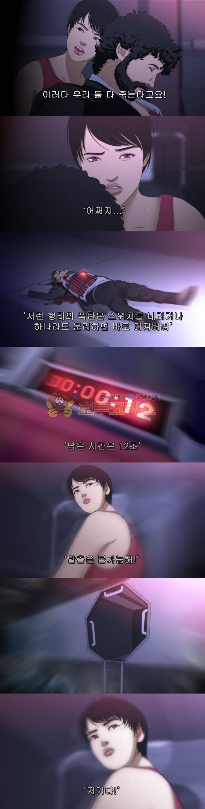 채플린(CHAPLAIN) 9화 2