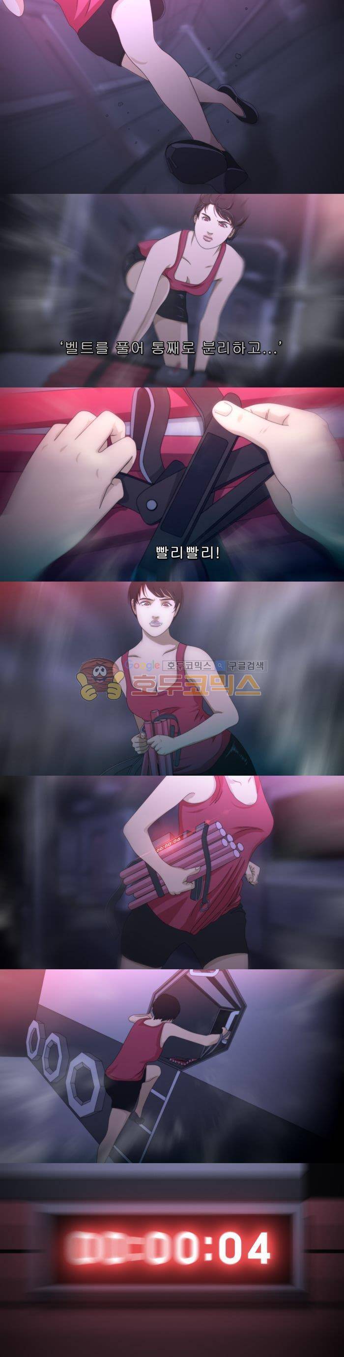 채플린(CHAPLAIN) 9화 3