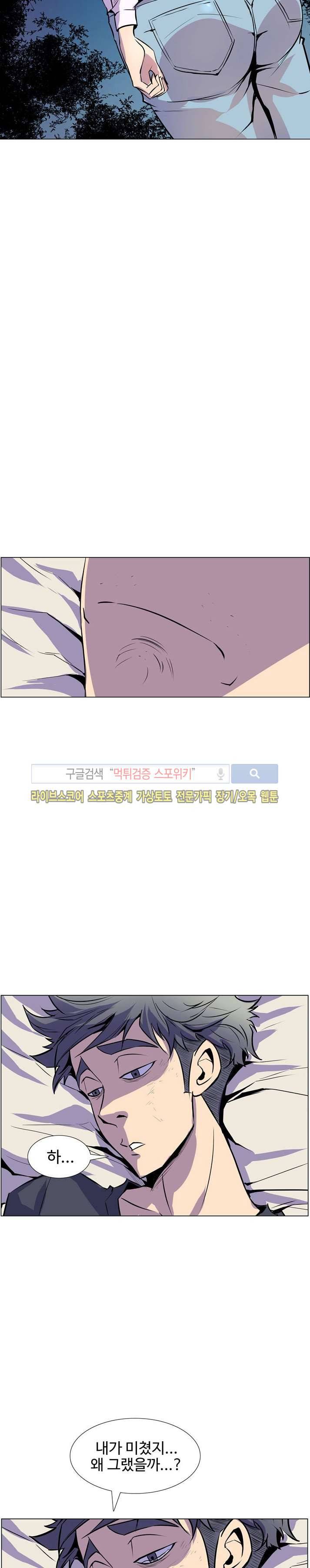 사화(巳花): 은밀한 의뢰 17화 2