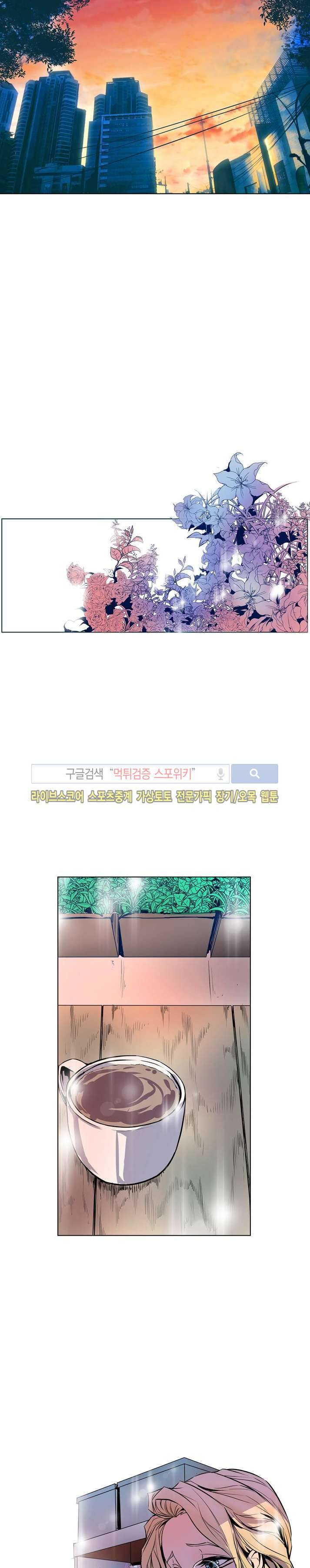 사화(巳花): 은밀한 의뢰 17화 4