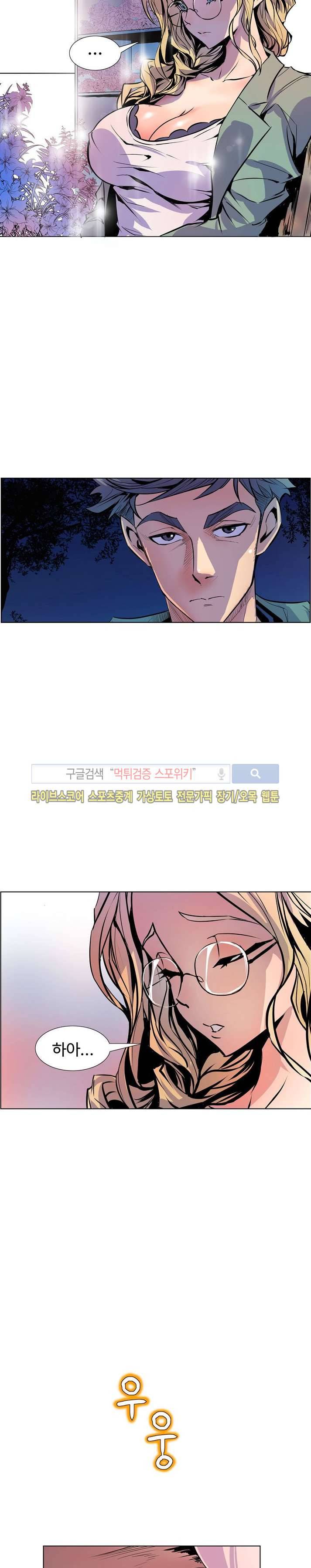 사화(巳花): 은밀한 의뢰 17화 5