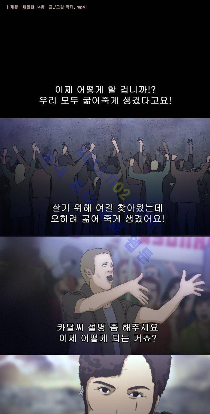 채플린(CHAPLAIN) 14화 1