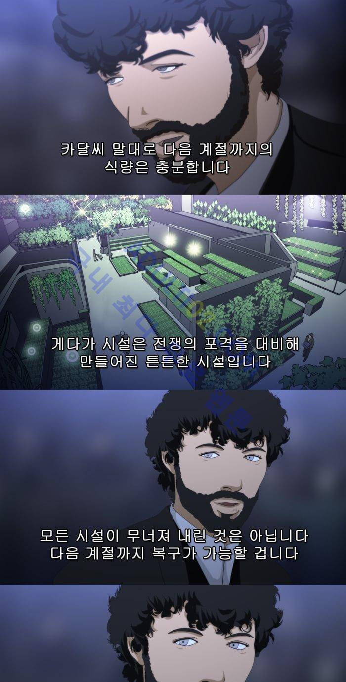 채플린(CHAPLAIN) 14화 3