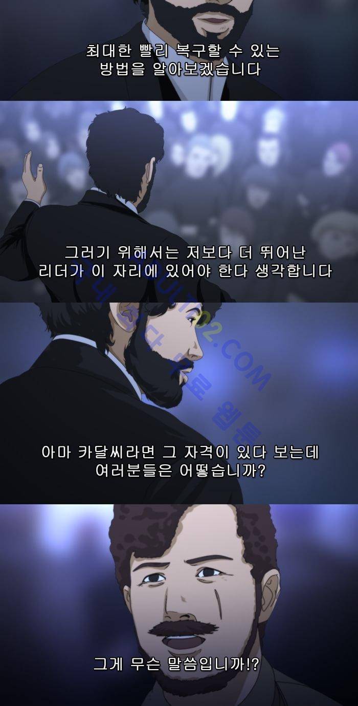 채플린(CHAPLAIN) 14화 4