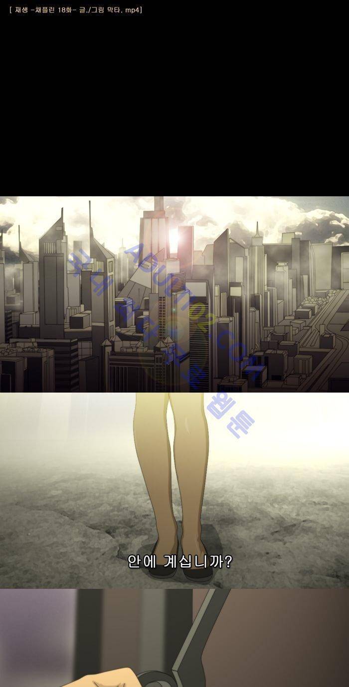 채플린(CHAPLAIN) 18화 1