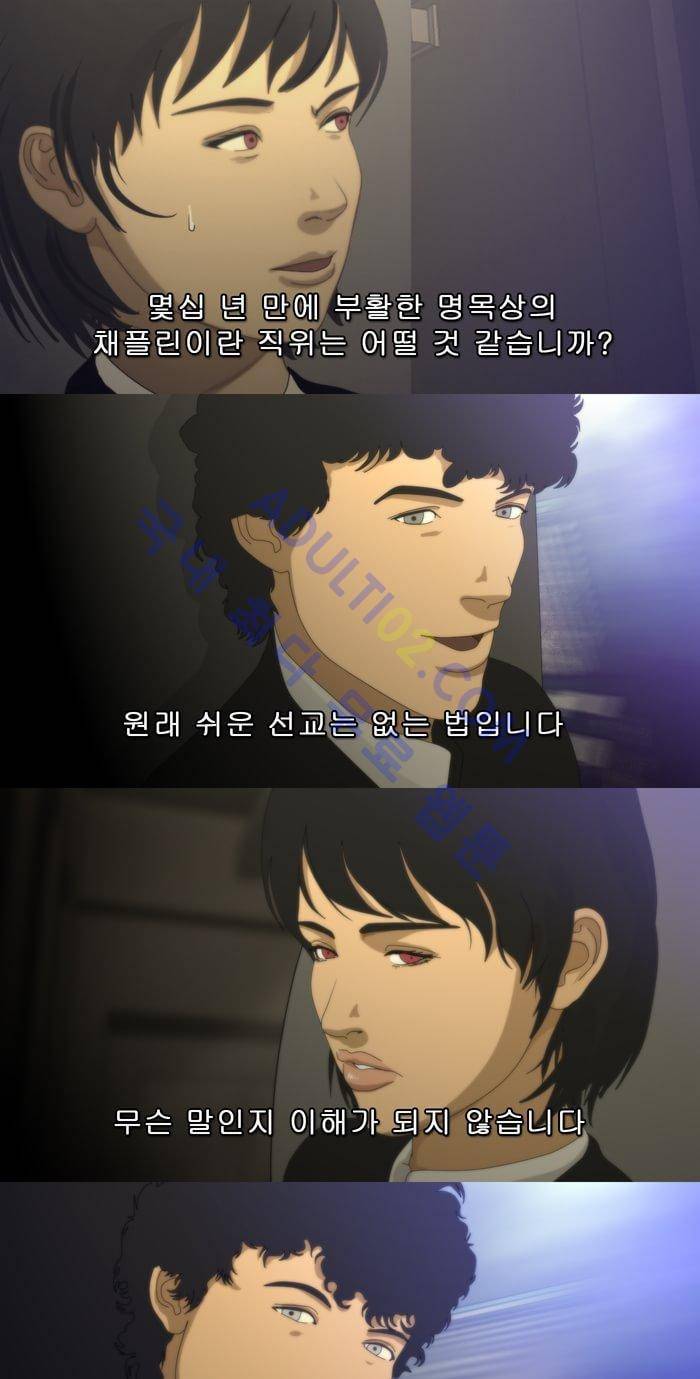 채플린(CHAPLAIN) 18화 11