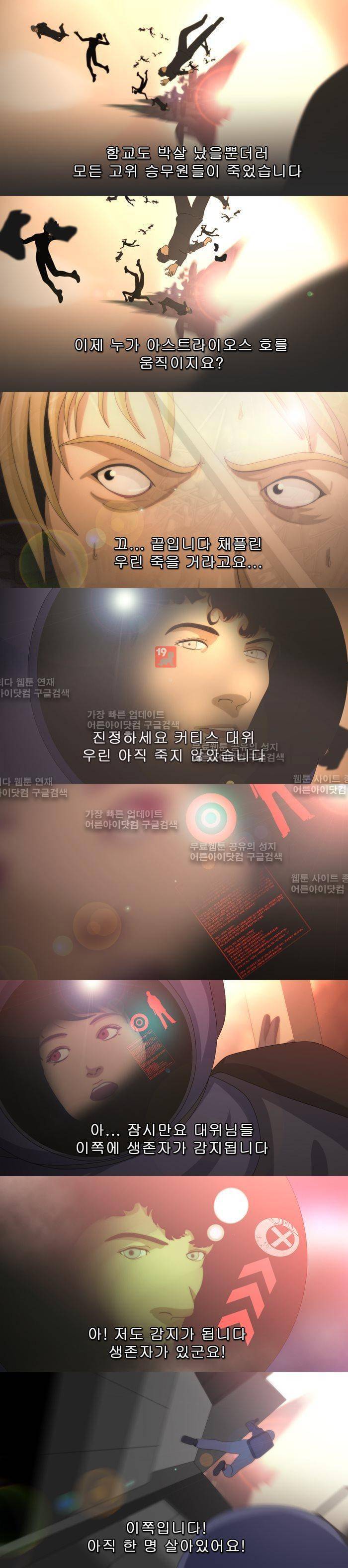 채플린(CHAPLAIN) 36화 3