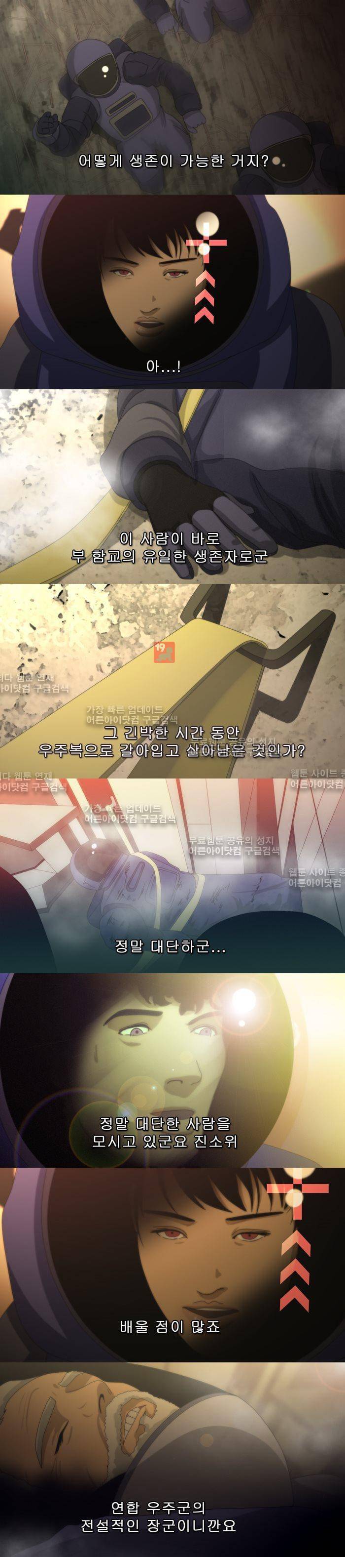 채플린(CHAPLAIN) 36화 4