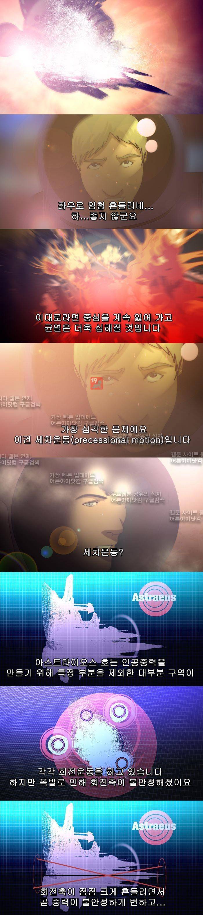 채플린(CHAPLAIN) 36화 5