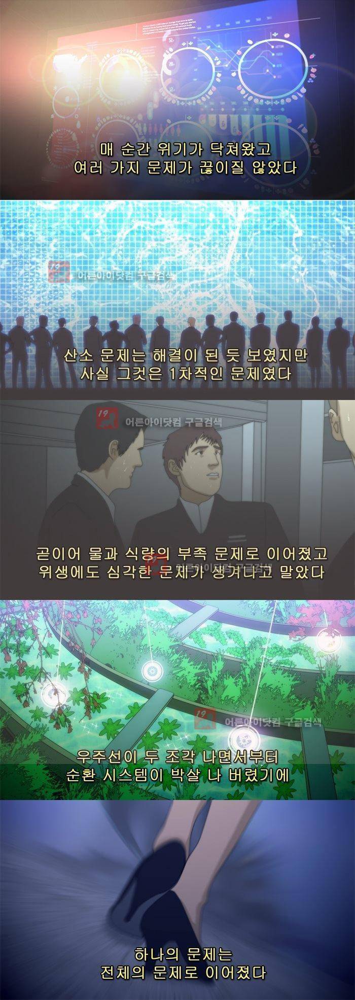 채플린(CHAPLAIN) 49화 2