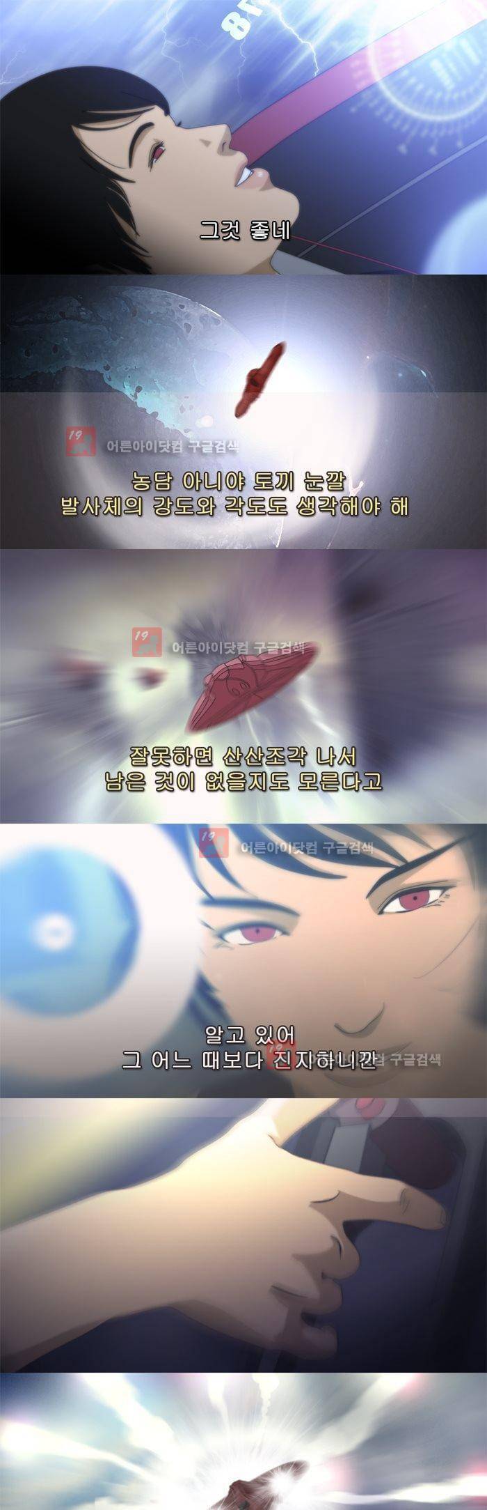 채플린(CHAPLAIN) 49화 5