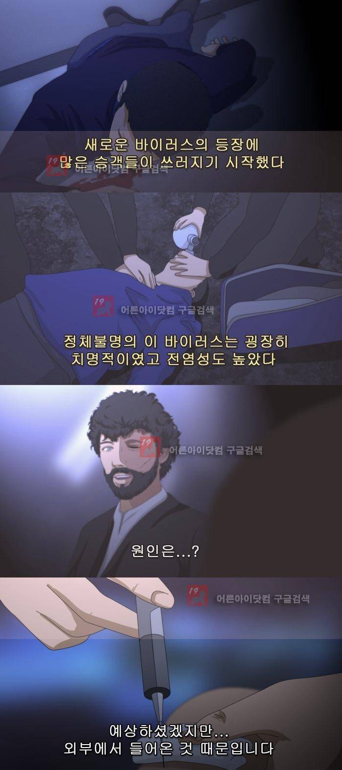 채플린(CHAPLAIN) 49화 7