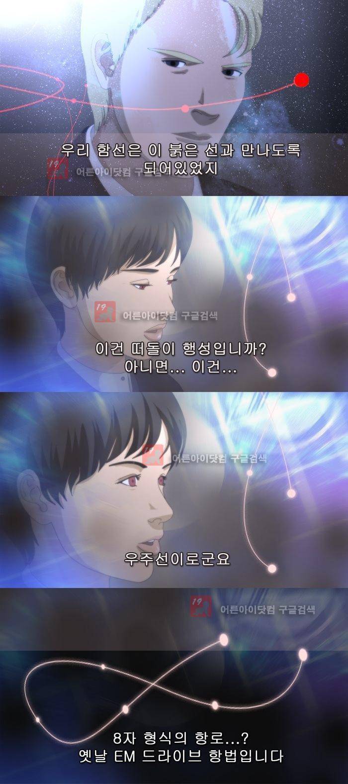 채플린(CHAPLAIN) 49화 13
