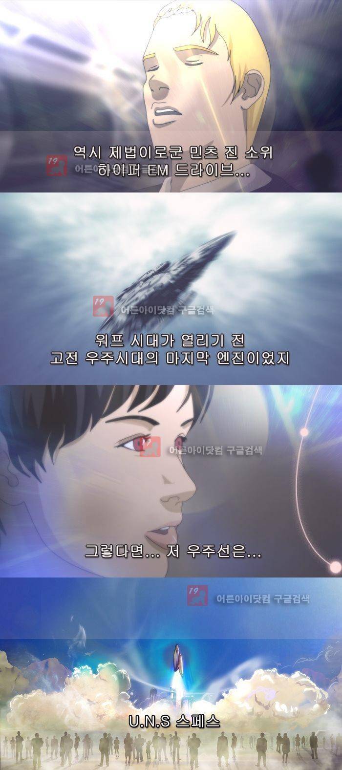 채플린(CHAPLAIN) 49화 14