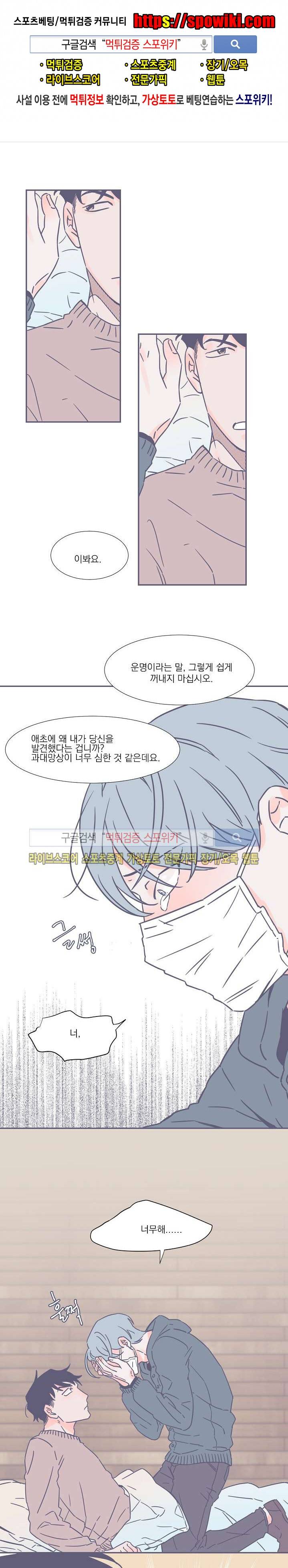 겨우내 2화 1
