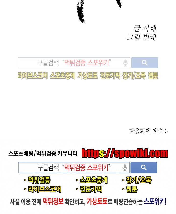 겨우내 2화 17