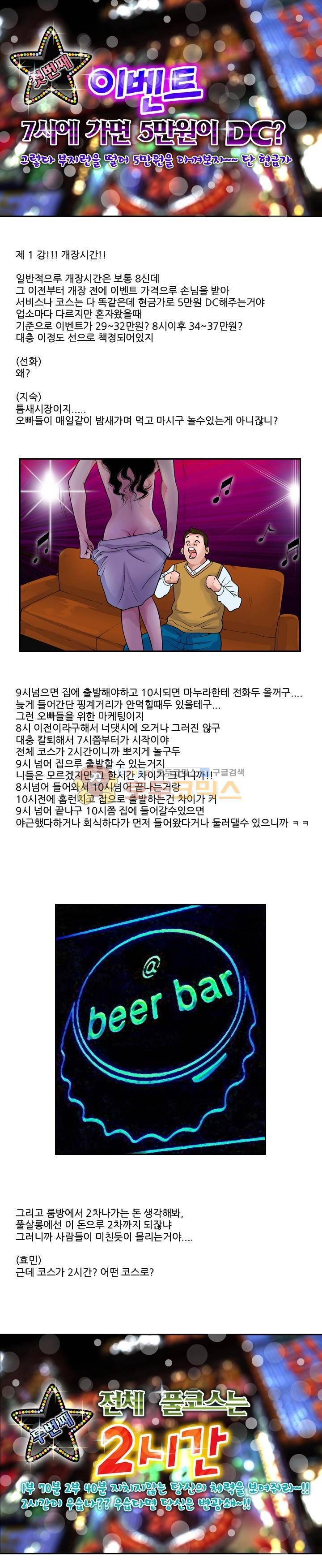 구라구라 5화 2