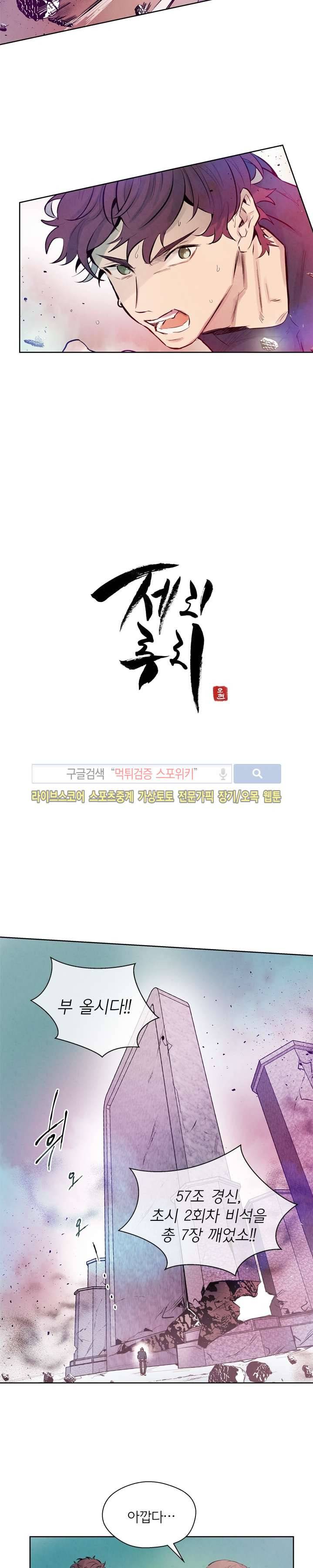 제리루리 42화 2