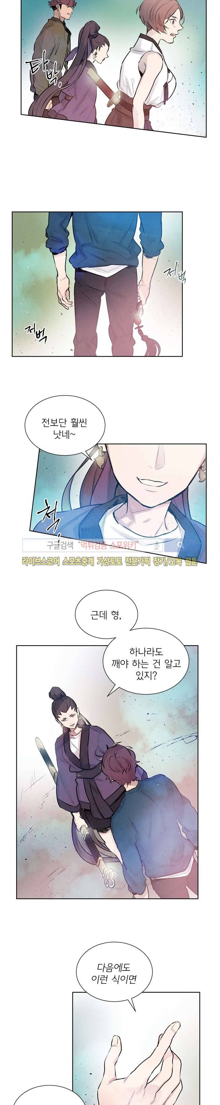 제리루리 42화 3