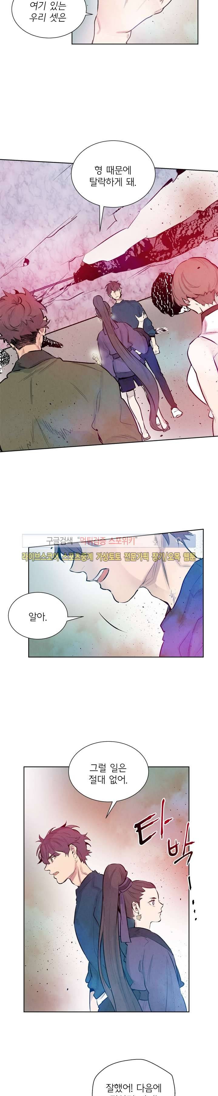 제리루리 42화 4