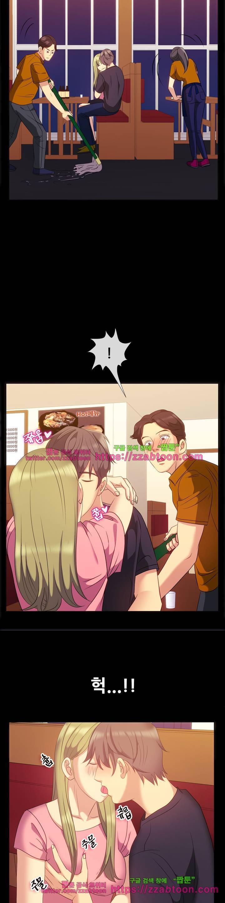친구끼리 왜 이래? 69화 3