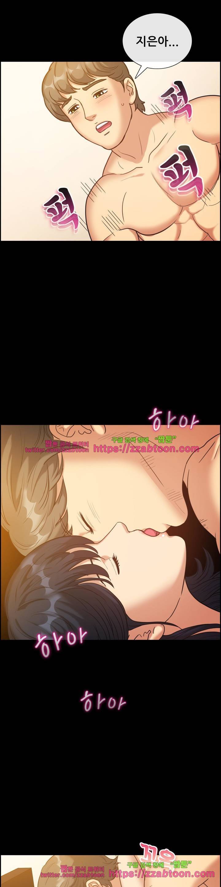 친구끼리 왜 이래? 98화 2