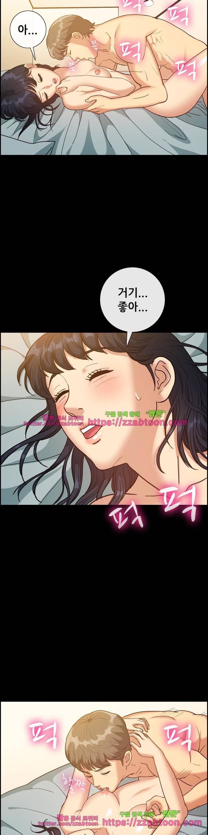 친구끼리 왜 이래? 98화 4